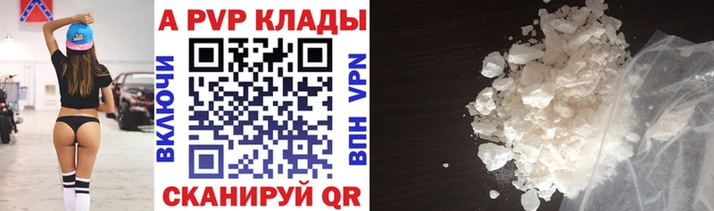 кракен рабочий сайт Крым A PVP мука