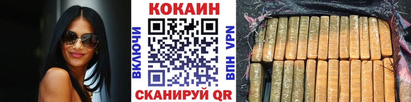 Кокаин FishScale  Крым 