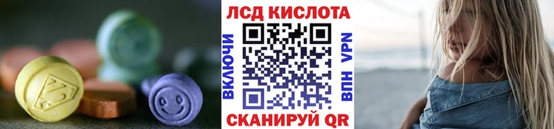Лсд 25 экстази кислота  кракен зеркало  Крым 