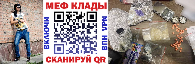 Меф VHQ  цены наркотик  Крым 
