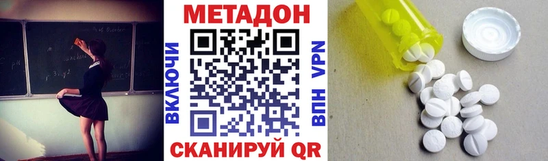 Метадон мёд Крым